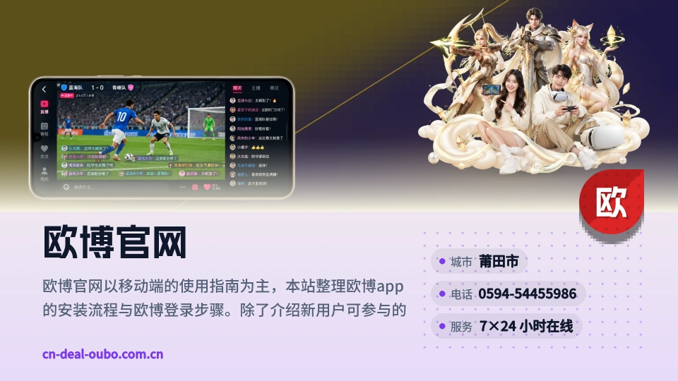 欧博官网是谁